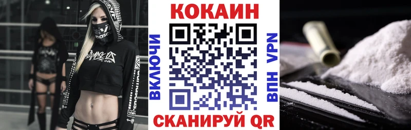 Cocaine Эквадор  Михайловск 