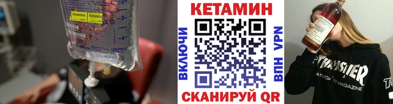 КЕТАМИН VHQ  магазин    Михайловск 