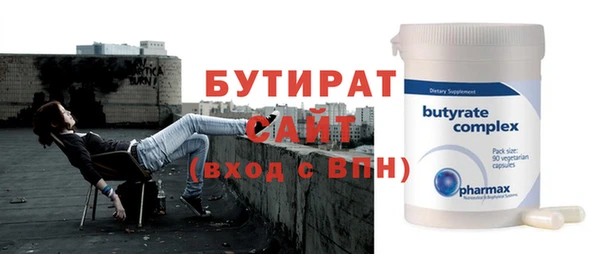 бутират Богданович