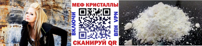 Меф кристаллы Михайловск